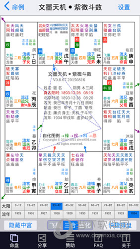 新澳门资料大全正版资料2024年免费下载,全面分析应用数据_修改版G41.360