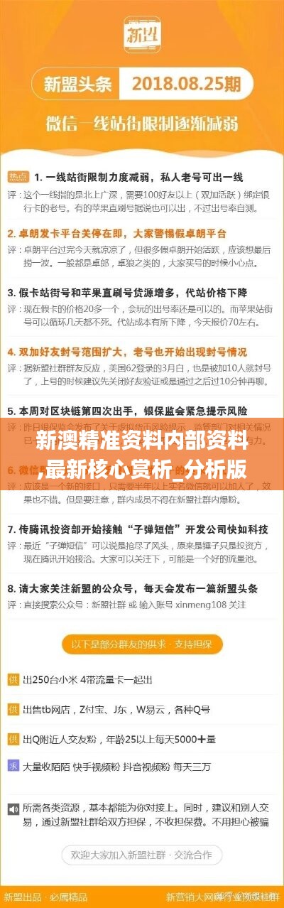 新澳精准资料免费提供网站有哪些,深入分析数据应用_传统集G90.246