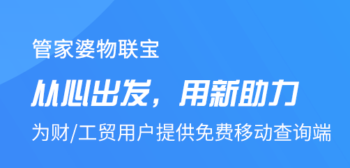 管家婆一笑一马100正确,透达解答解释落实_创新款Z46.699