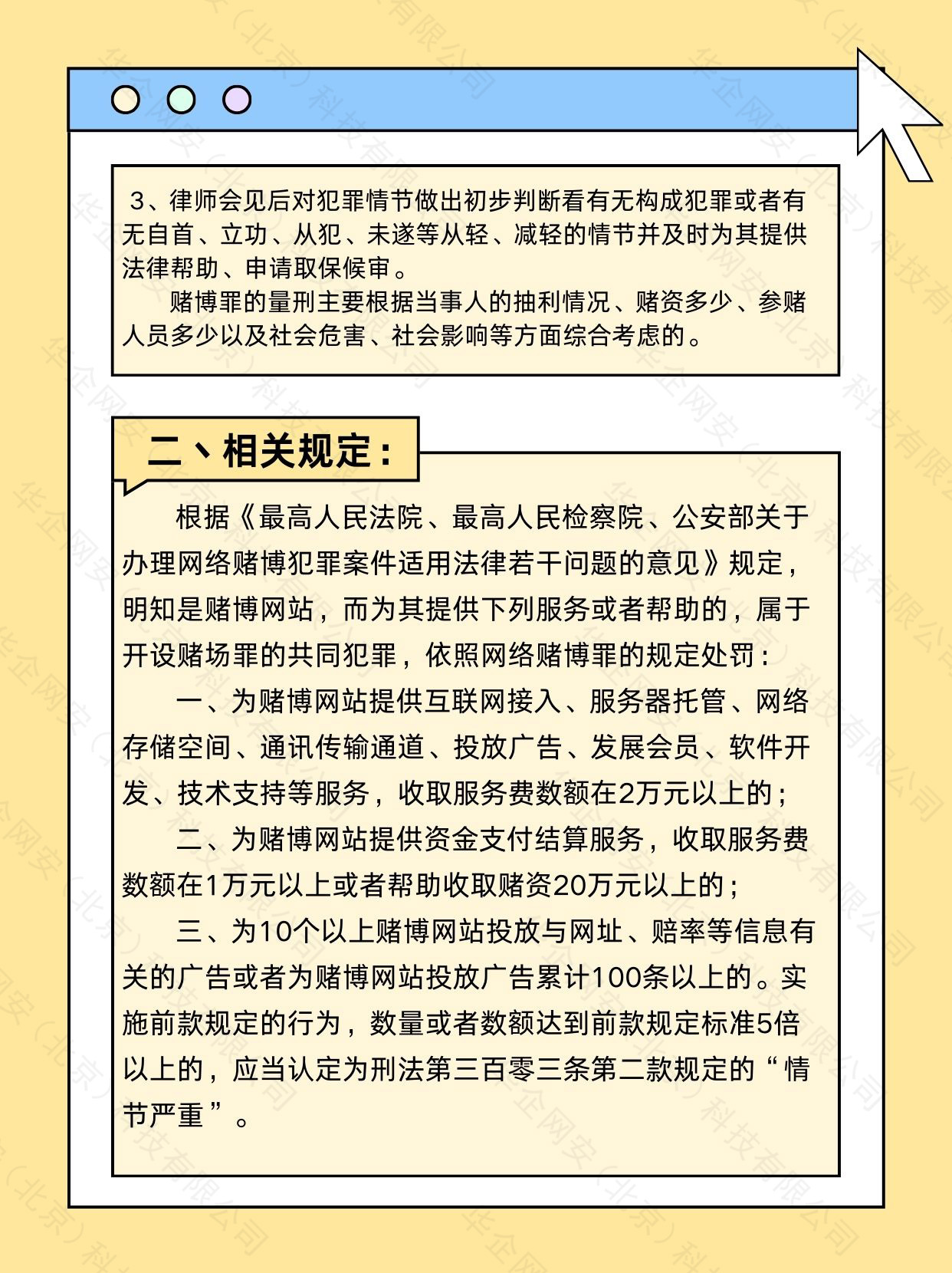 新澳正版资料免费提供,警惕网络犯罪与虚假宣传_便携版V75.386