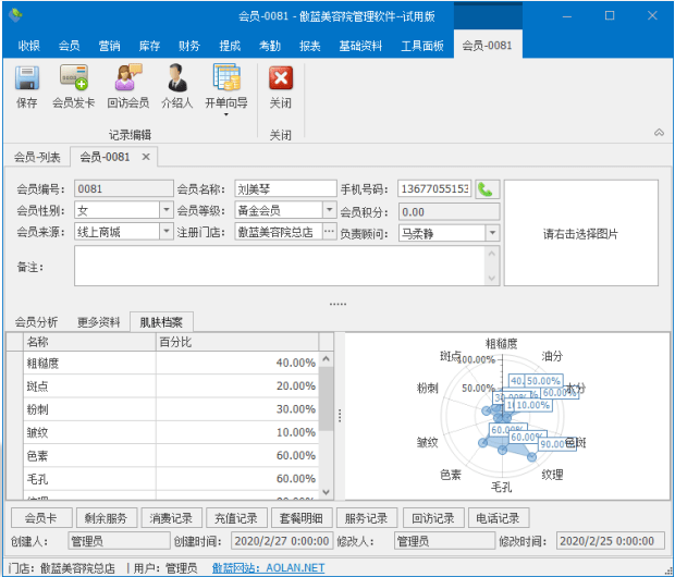 管家婆精准资料大全怎么样,数据分析解释落实_初级款M45.293