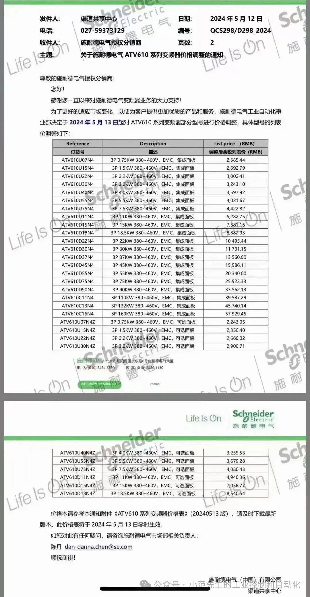 2024澳门资料大全免费,质量提升解析落实_简便款R29.610