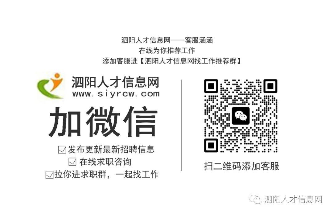 沭阳人才网最新招聘信息,沭阳人才市场最新职位发布