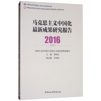 何新最新预言2016,何新最新预测2016年