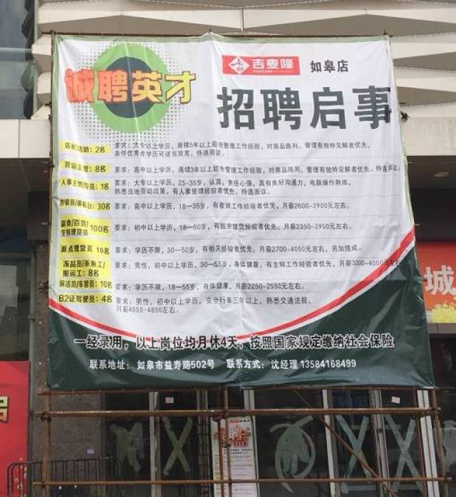 泗水最新招工,泗水招聘信息发布