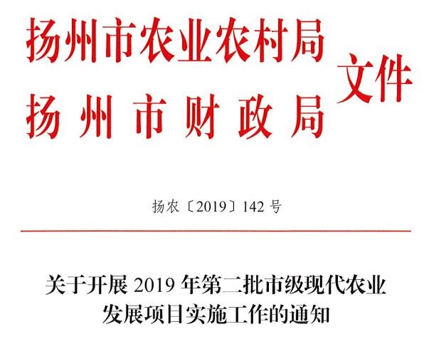 扬州扬农搬迁最新消息,扬州农业企业搬迁最新进展