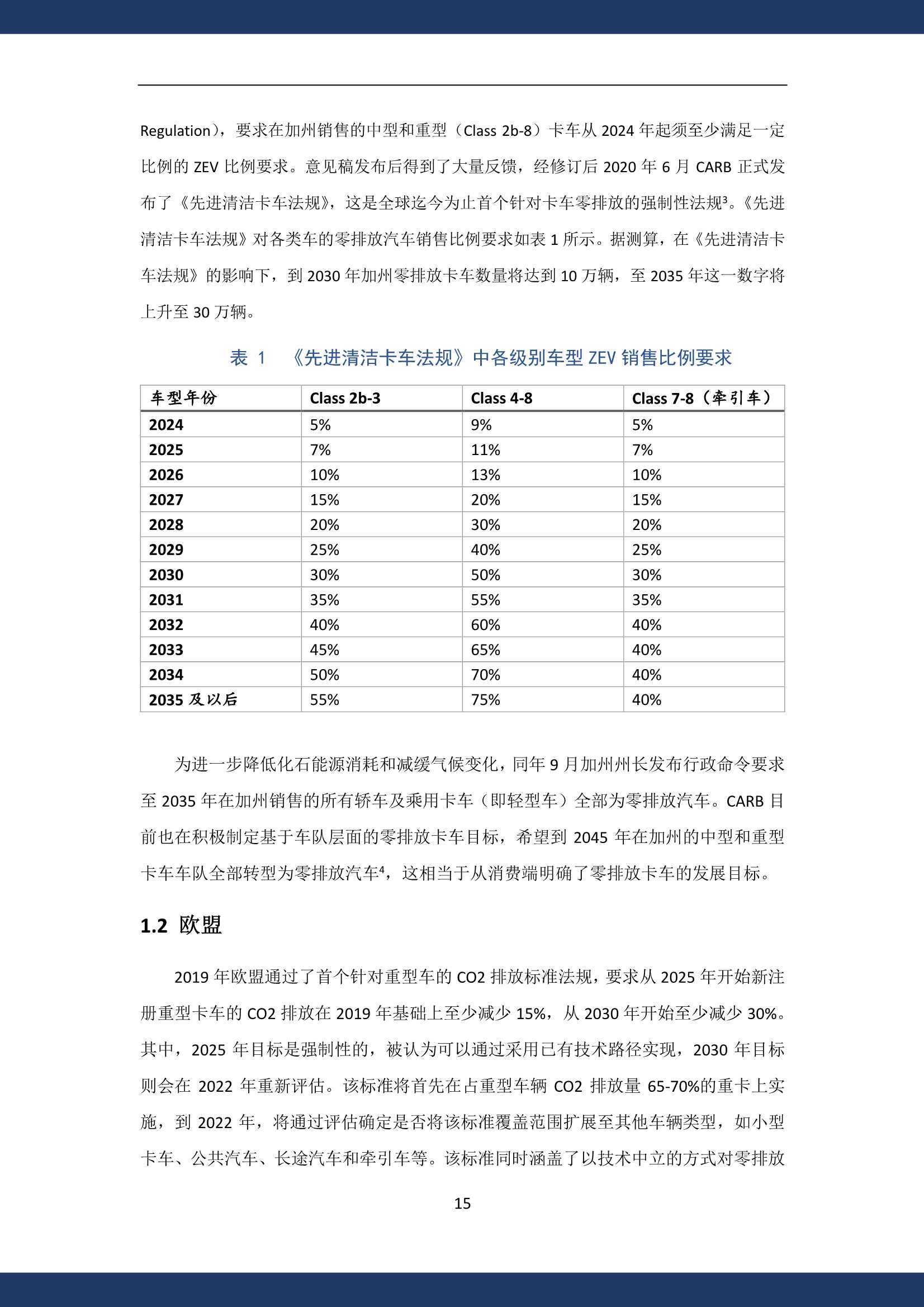 新澳2024年资料,适应性的落实研究_极致款C54.901