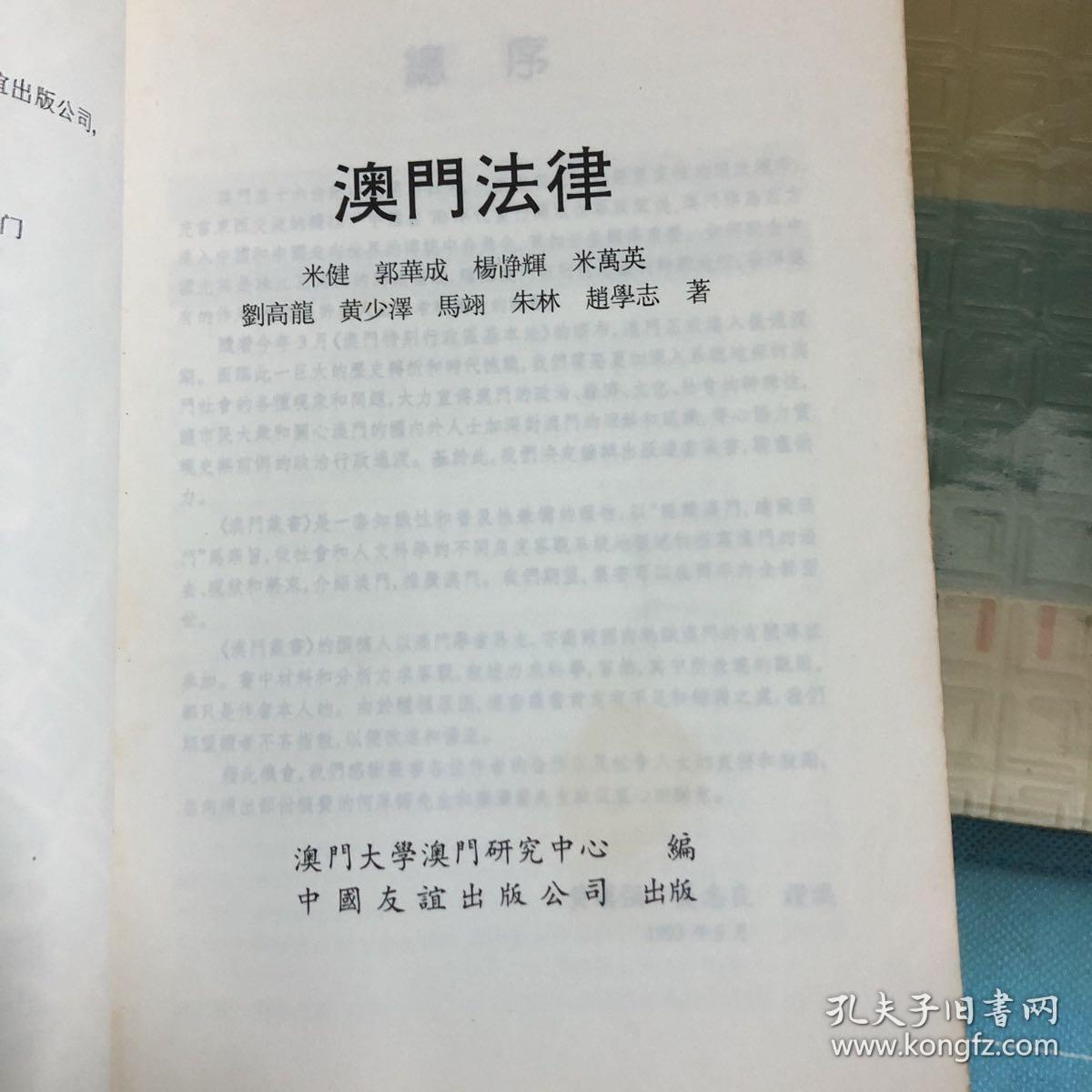 澳门4949图库免费资料大全,深入探究其背后的法律问题_习作版I97.854