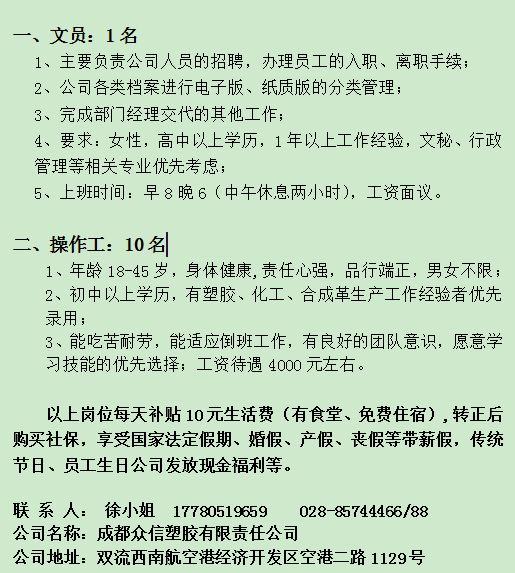 义马本市最新招工,义马市招聘信息发布