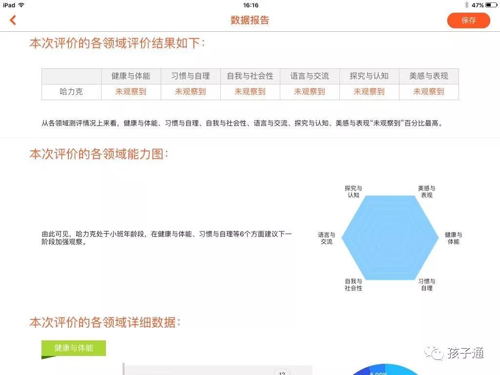 新澳好彩免费资料查询水果奶奶｜数据整合执行策略｜高手版E38.695