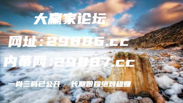 澳门一肖一码资料_肖一码｜真相揭秘与理性思考｜培训版Q67.193