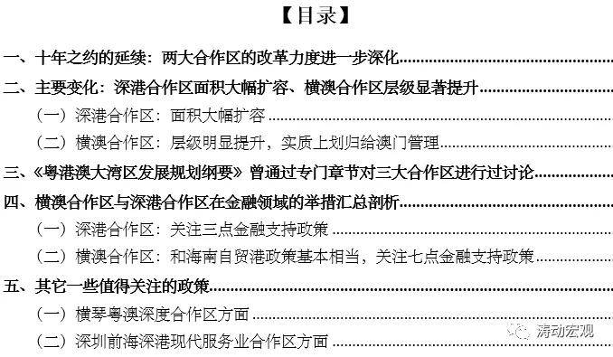 新澳天天开奖资料大全最新54期｜精确研究解答解释现象｜银质版L59.832