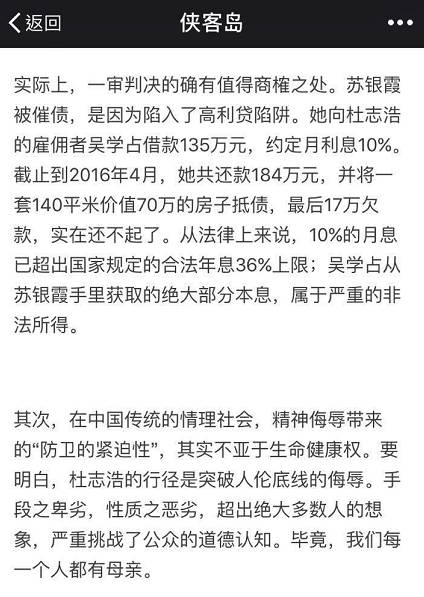 山东辱母案最新判决,“山东涉母案最新裁决揭晓”