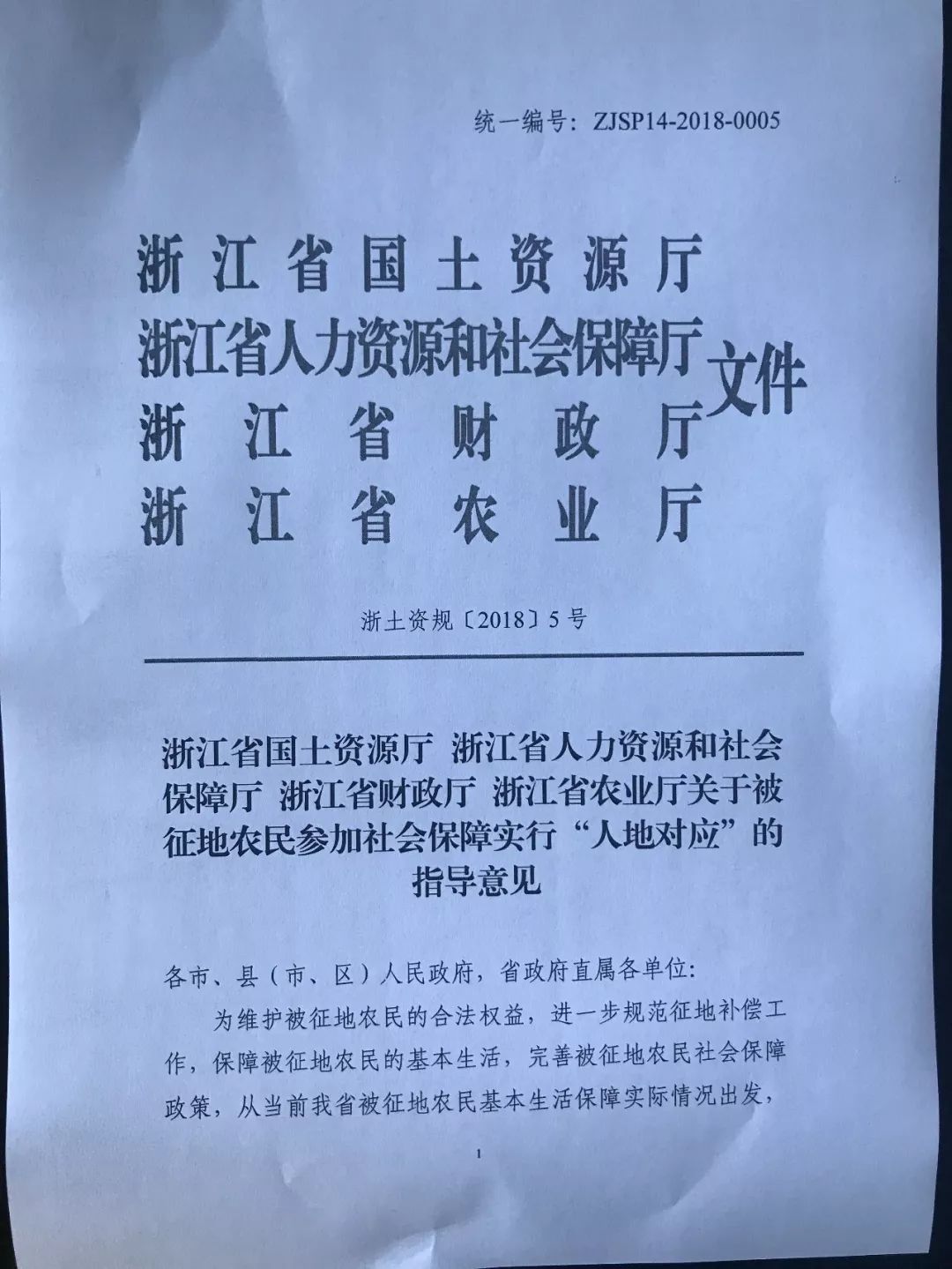 安徽低保最新政策出台,安徽低保新规正式发布