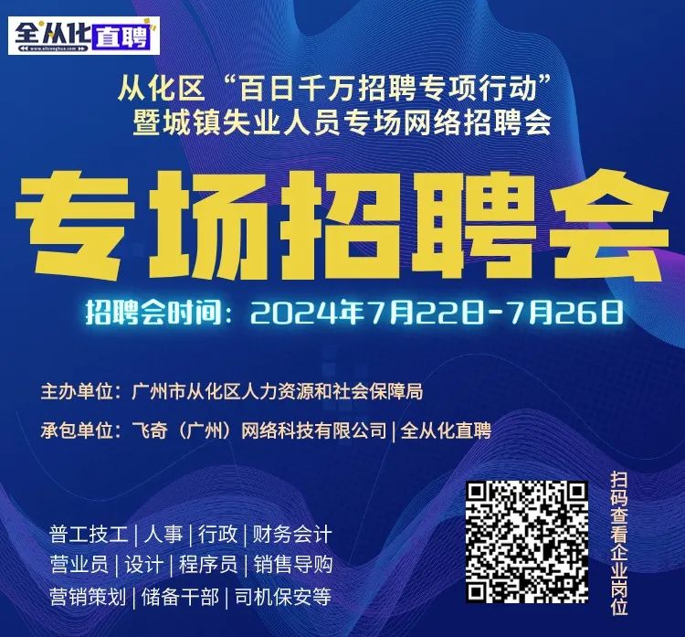 广州从化太平最新招聘,广州从化太平最新职位招揽