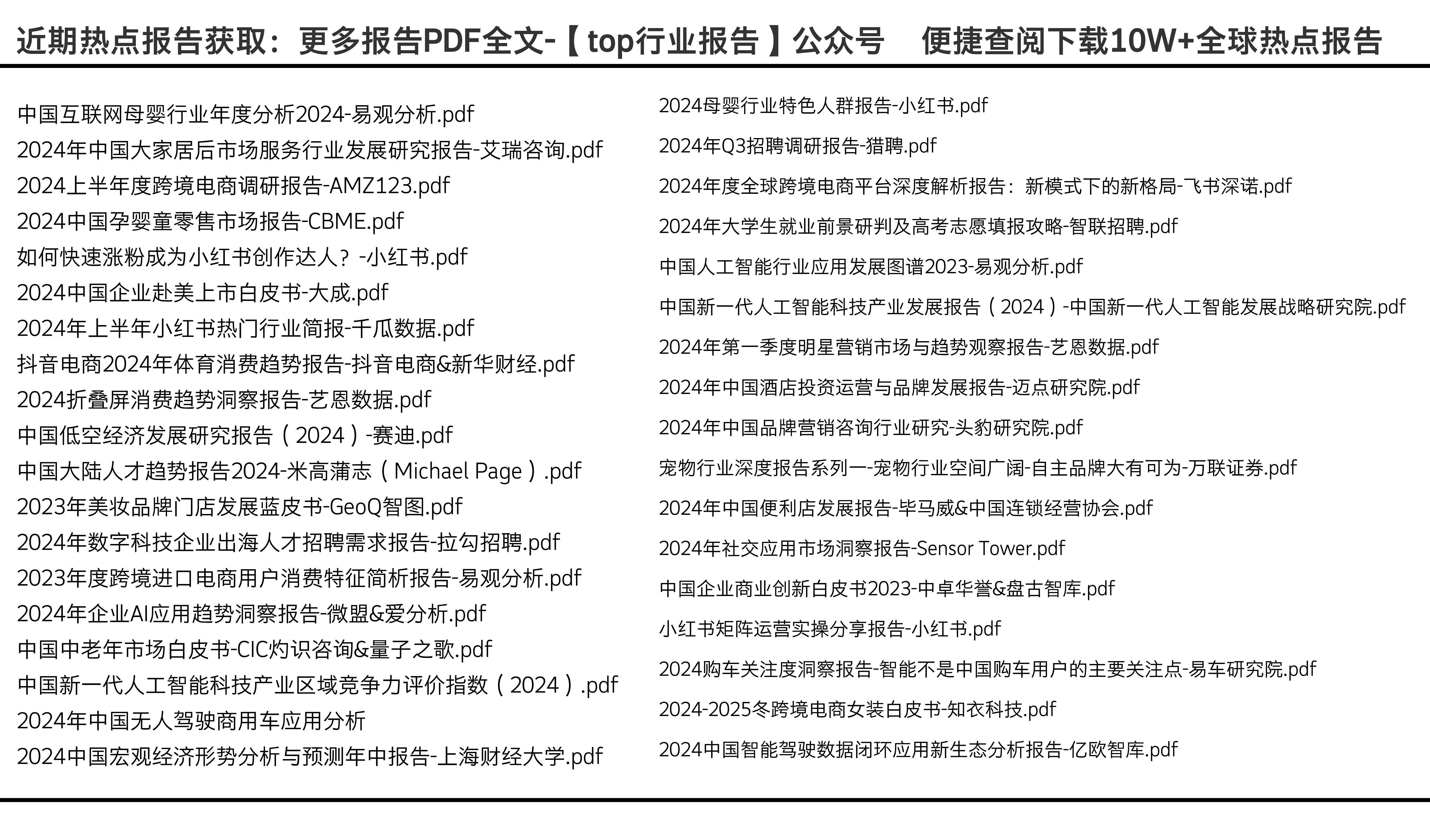 2024全年资料免费大全功能｜2024全年资料免费获取平台｜严谨的解析落实方案_X22.794