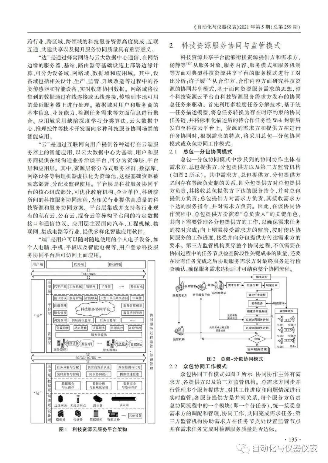 免费资料大全正版免费资料大全｜正版免费资源下载平台｜领域解答解释落实_J70.790