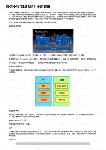 澳门资料免费大全｜澳门信息资源共享平台｜合理性研究路径解答解释_L18.591