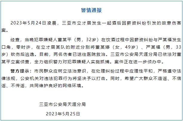 警街工资最新消息,最新警街薪资动态