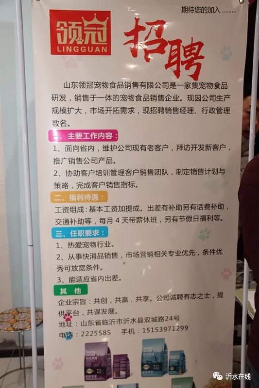 沂源县工厂最新招工,沂源企业现正大量招聘