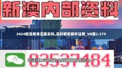 新澳2024年最新版资料｜耐心落实解答解释_完美款L6.697