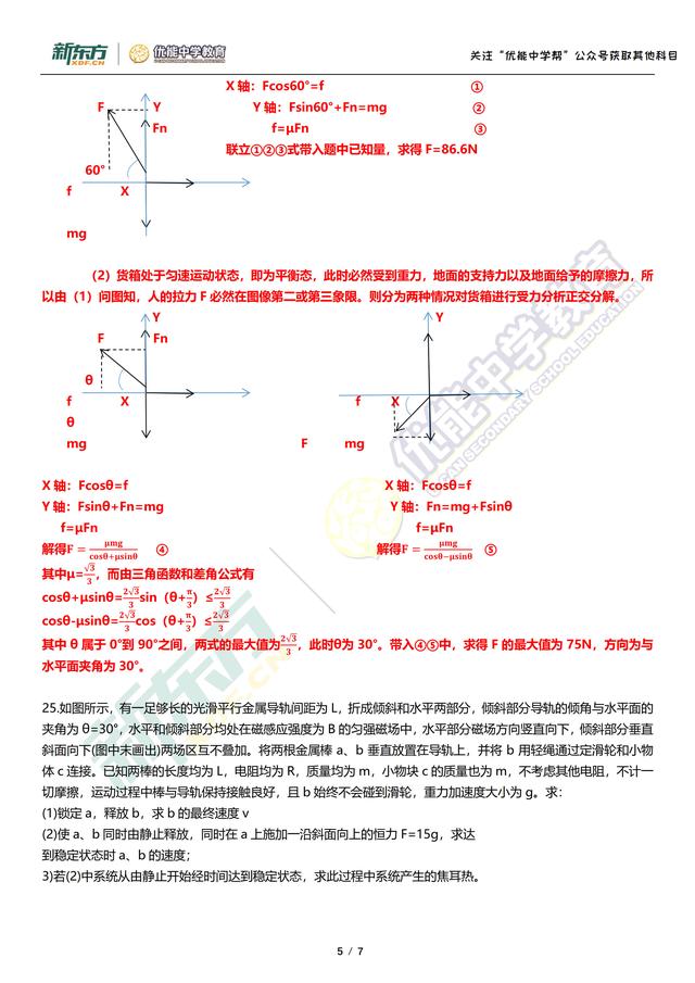 澳门最准的资料免费公开｜权威分析策略解答解释_配合版R39.678