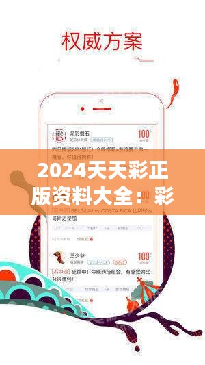 2024年天天彩资料免费大全｜2024年天天彩资料免费大全_陈述解答解释落实