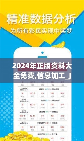 2024全年资料免费大全｜高效解析解答现象_终端型J39.976