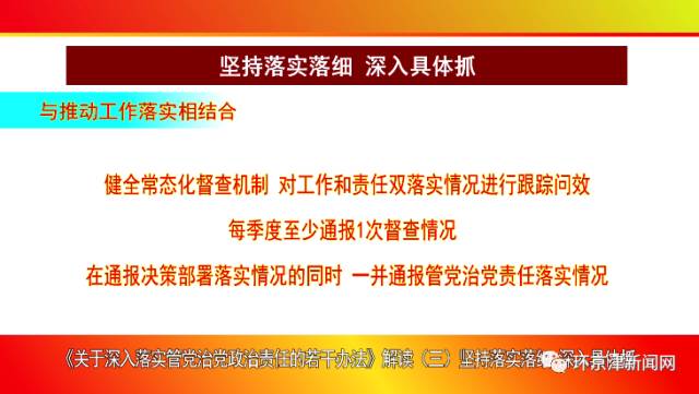 澳门最精准正最精准龙门｜澳门最精准正最精准龙门_理性解答解释落实