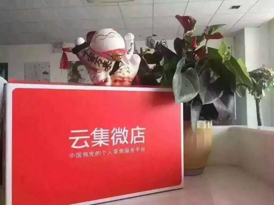 揭示云集微店最新动态与热点资讯一瞥