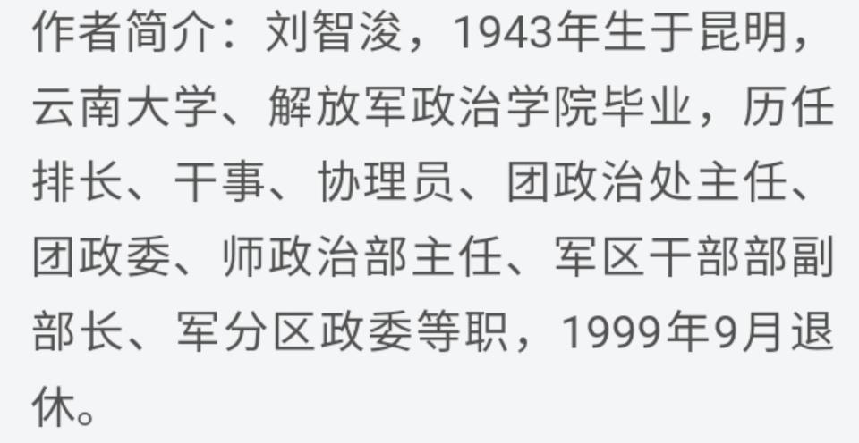 云南刘猛最新任职引发广泛关注