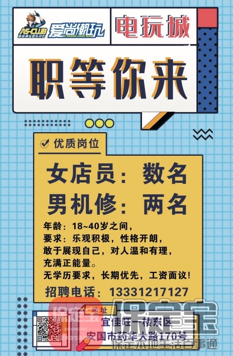 安国兼职招聘网最新招(“安国兼职招聘信息速览”)